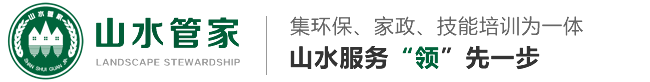 蕪湖山水管家、環(huán)保科技有限公司