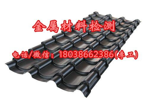 東莞市金屬材料牌號鑒定第三方機構