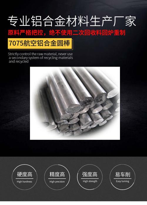 7075鋁棒航空 山東鋁棒_冶金/鋼材/金屬材料欄目_機電之家網