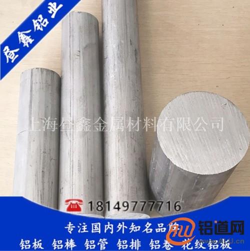 高純度1100鋁板材質_鋁合金板-上海晝鑫金屬材料